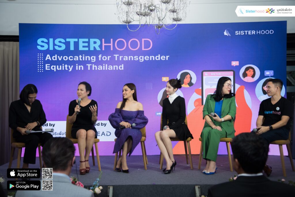 Sisterhood พื้นที่สำหรับผู้หญิงข้ามเพศ
